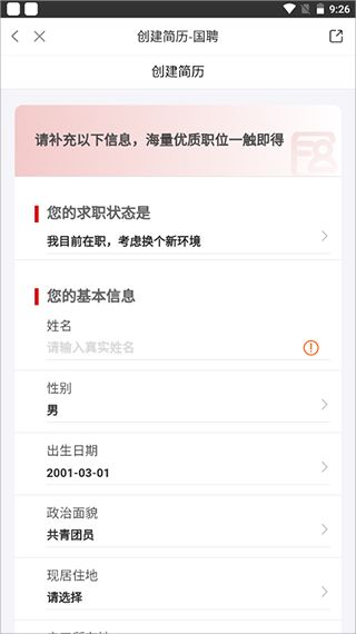 如何制作简历配图3