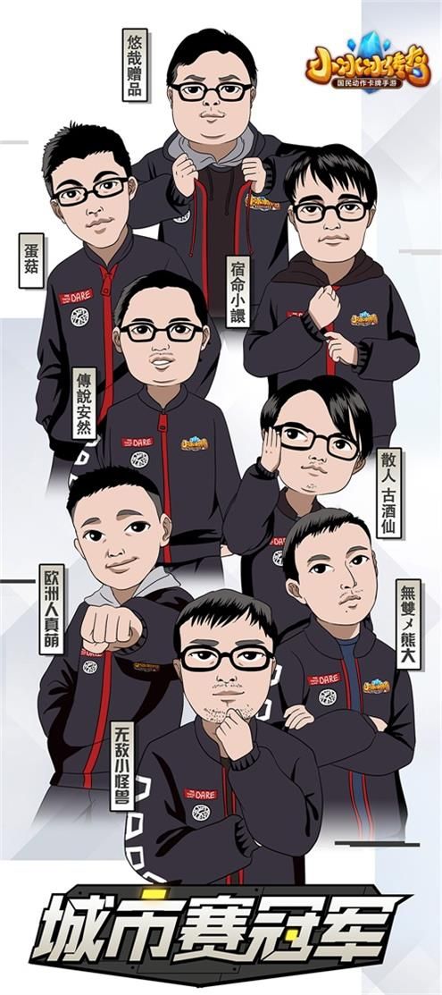小冰冰传奇