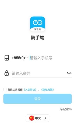 柬单点骑手app功能