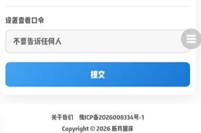 新月图床怎么隐藏菜单配图1