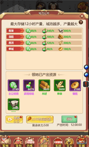 上手攻略配图1