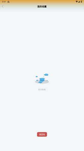 易点视频破解版无广告版使用教程4