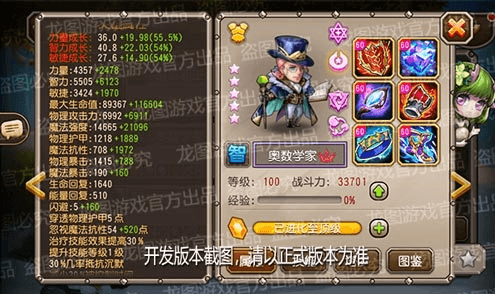 小冰冰传奇3