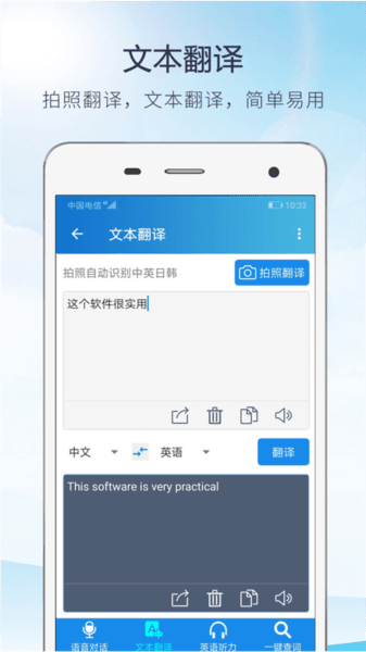 快译英语翻译图片1
