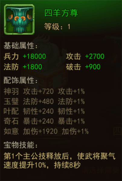 四羊方尊攻略配图1