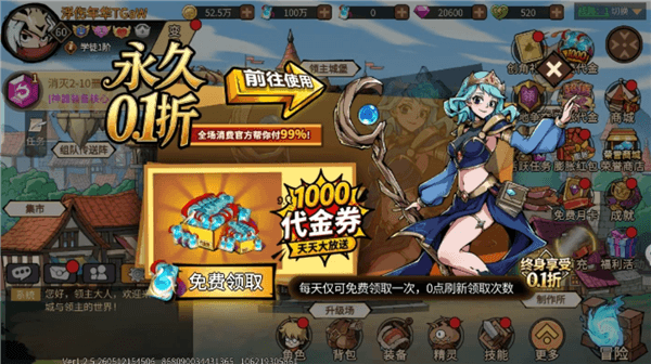 游戏福利配图1