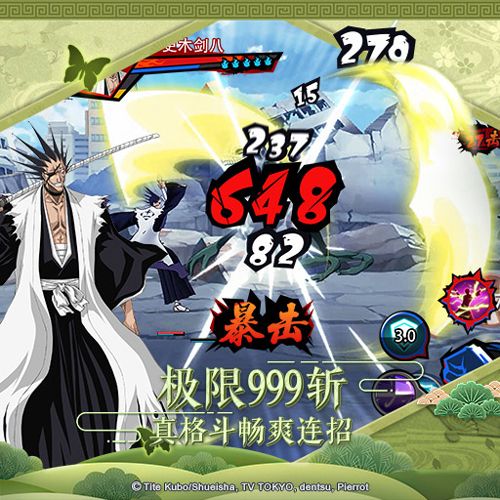 境界死神激斗1