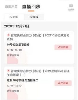 上而学教育app