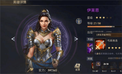 英雄如何搭配配图2