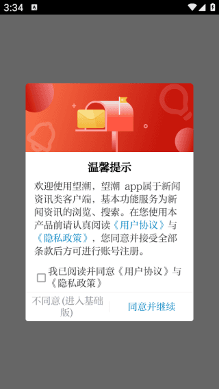 台州新闻怎么登录配图1