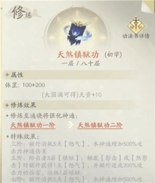 凡人修仙传人界篇百度游戏图片9