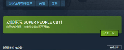 超级人类3
