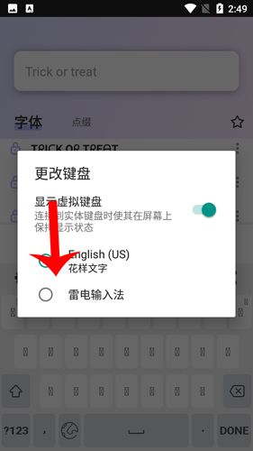 花样文字怎么打中文3