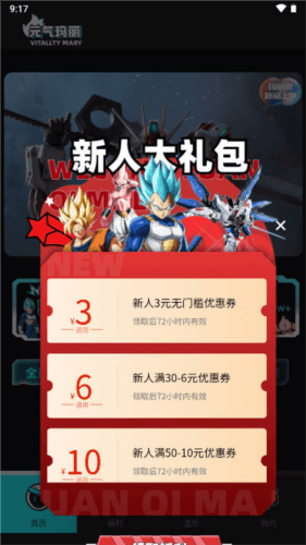 元气玛丽最新版1