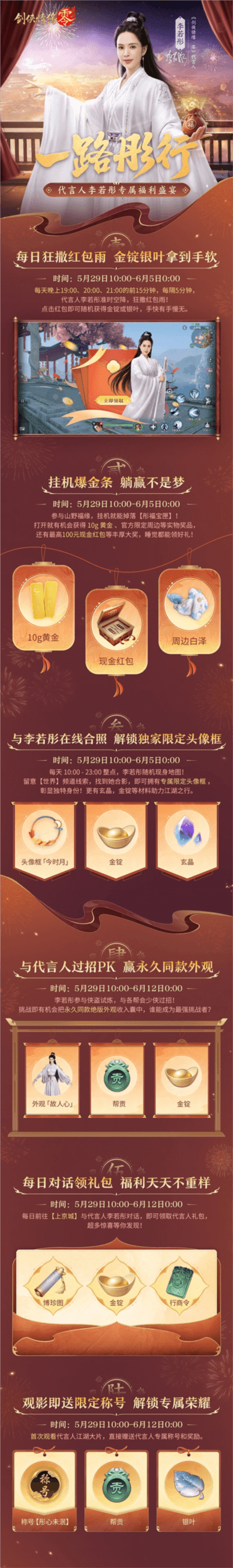 剑侠情缘零4