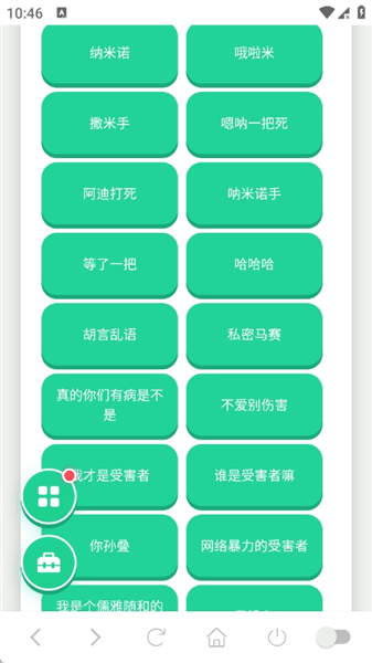 孙笑川语音盒宣传图