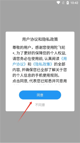 陀飞轮 app最新版下载 陀飞轮app2