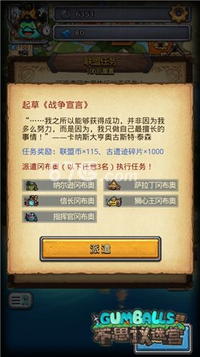 不思议迷宫任务模块