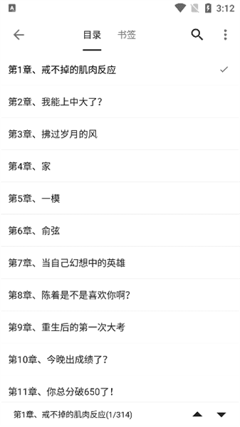 软件使用配图7