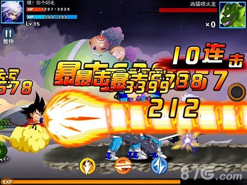 龙珠炫斗游戏截图1