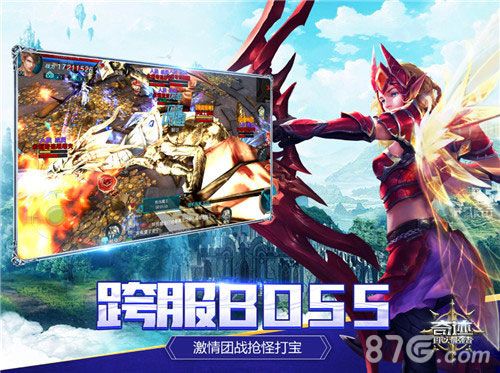 奇迹:最强者2