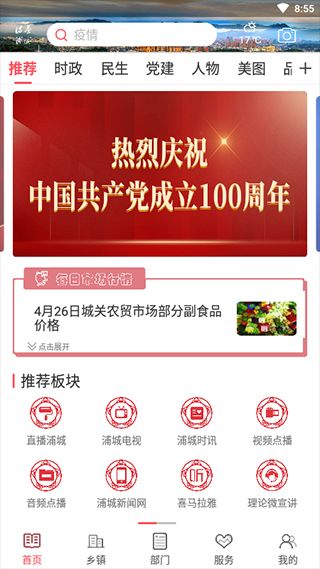诗画浦城1