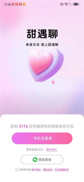 怎么注册登录配图2