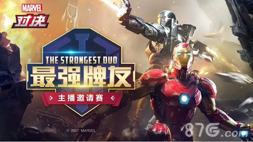 漫威对决主播表演赛最强牌友荣誉称号海报1