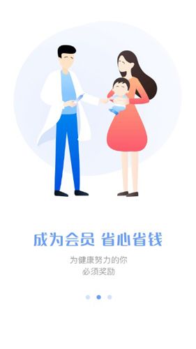 朱李叶健康APP2