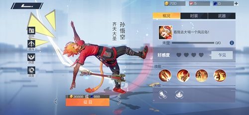 风云岛行动孙悟空连招
