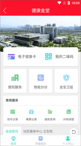 金堂发布app4