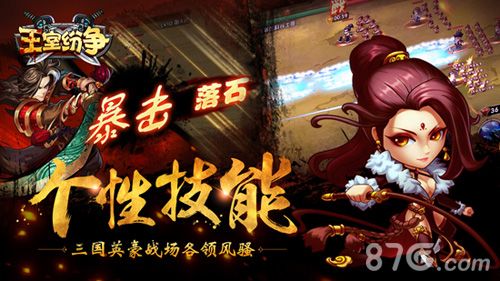 王室纷争宣传图1