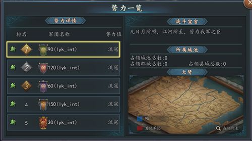 三国志2017图片2