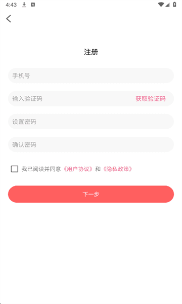 爱看看交友安卓版 怎么注册配图3