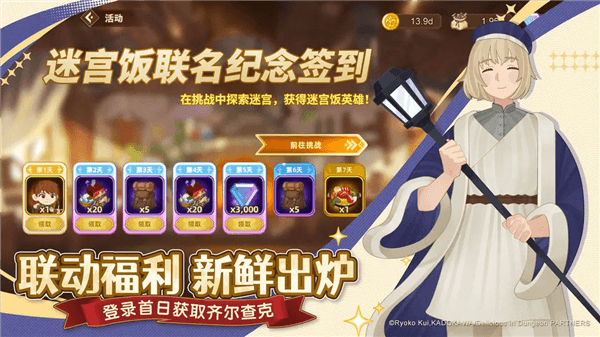 游戏优势配图1