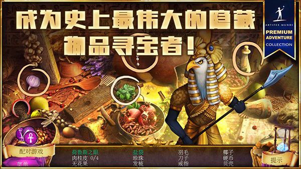 狩魔者4光之谜安卓版宣传图