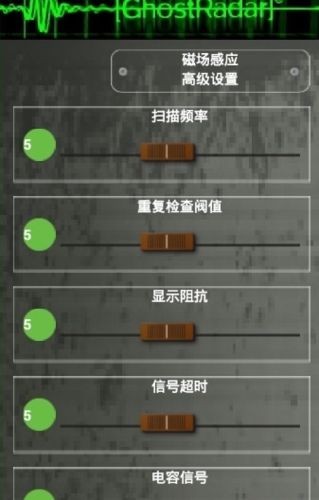 灵魂探测器app图片1