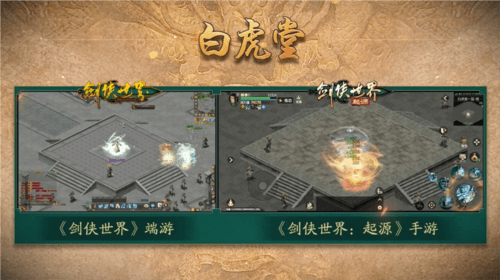 剑侠世界:起源1