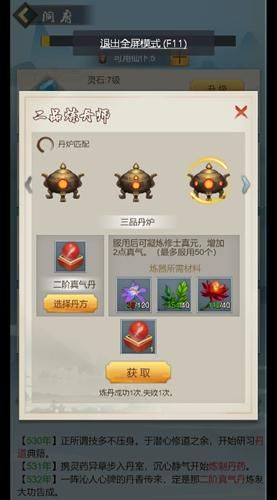 玄元剑仙