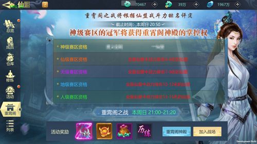 古剑飞仙2
