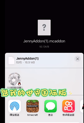 我的世界珍妮整合包怎么开启配图1