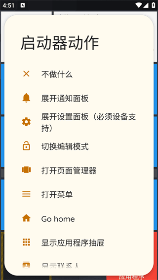 如何使用动态磁贴配图2