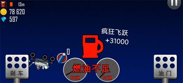 登山赛车游戏图片12