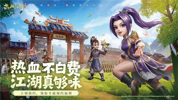 热血江湖觉醒mumu版本宣传图