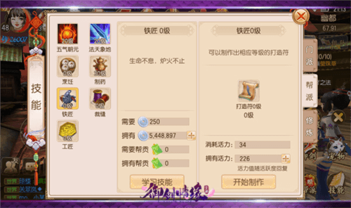 御剑情缘新手入门攻略6