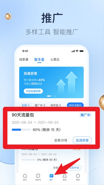 使用指南配图5