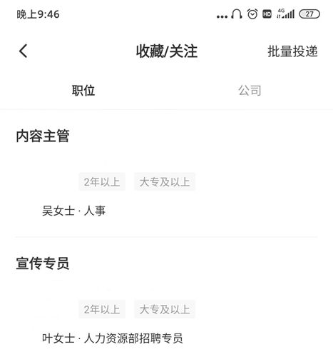 我的收藏在哪里配图2
