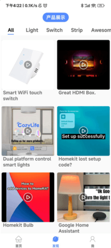 CozyLife app7
