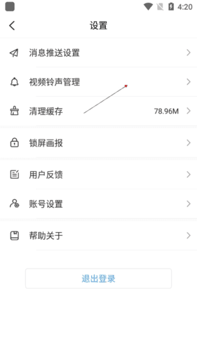 小鸟壁纸怎么关闭动态壁纸声音3