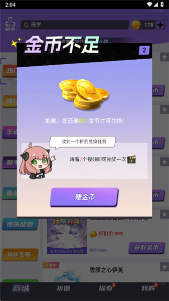 怎么用配图3